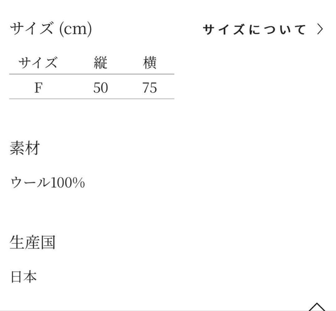 mina perhonen ラグ　マット