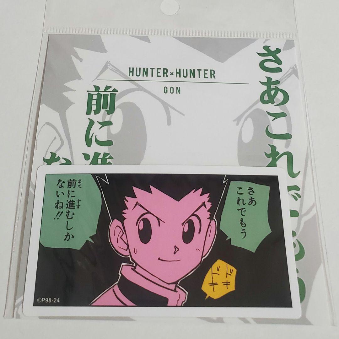 ハンターハンター ジャンプショップ ゴン コマステッカー - メルカリ
