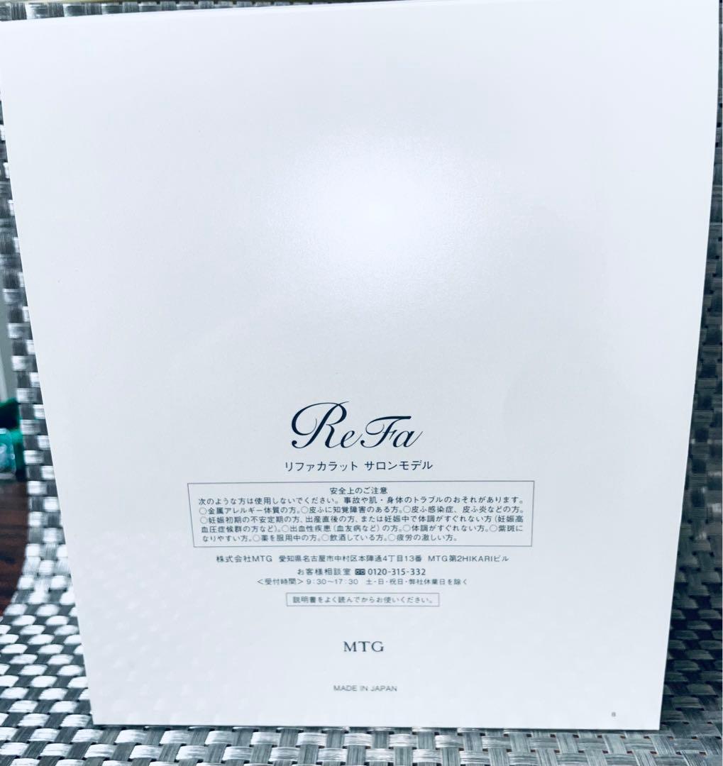 新品 ReFa リファカラット サロンモデル 美顔器 美顔ローラー　リファ