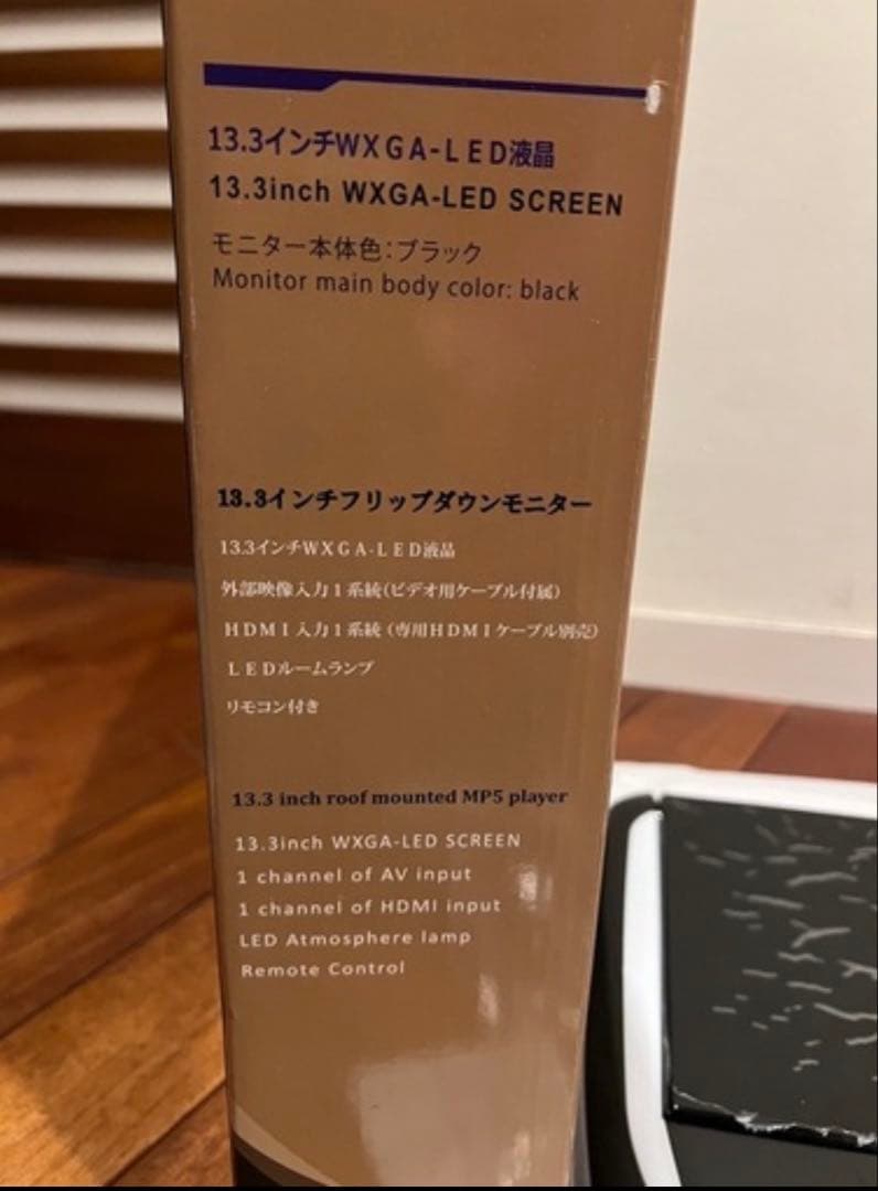 13.3インチフリップダウンモニター！