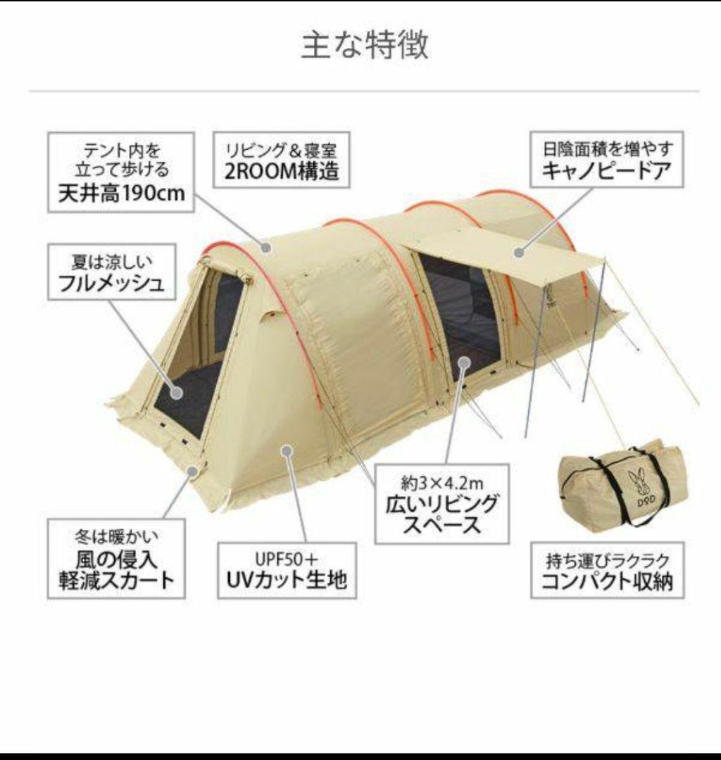 新品・未使用カマボコテント2 T5-489