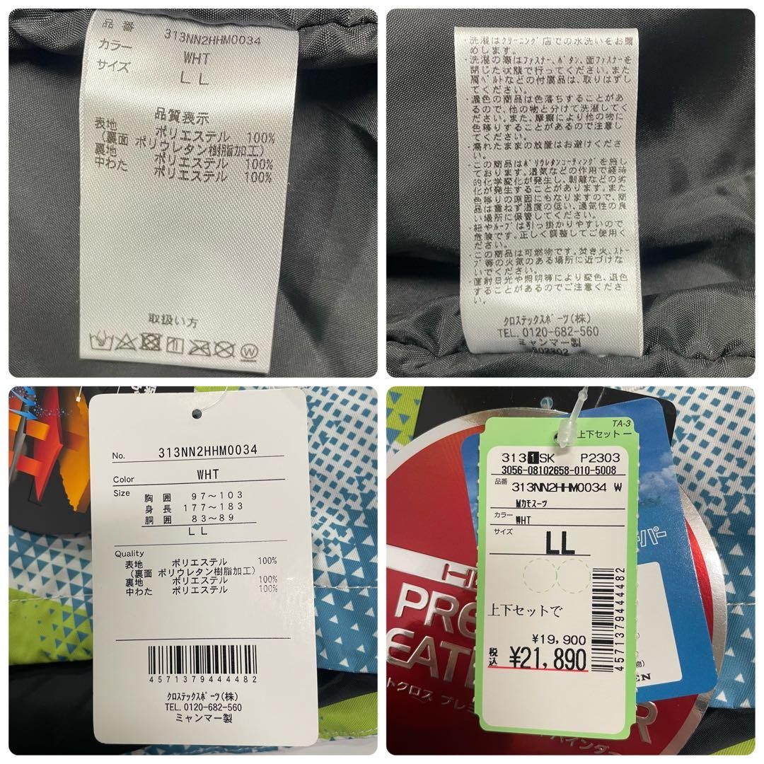 ETERNAL PROGRESS スキー スノボ ウェア LLホワイト×ブルー