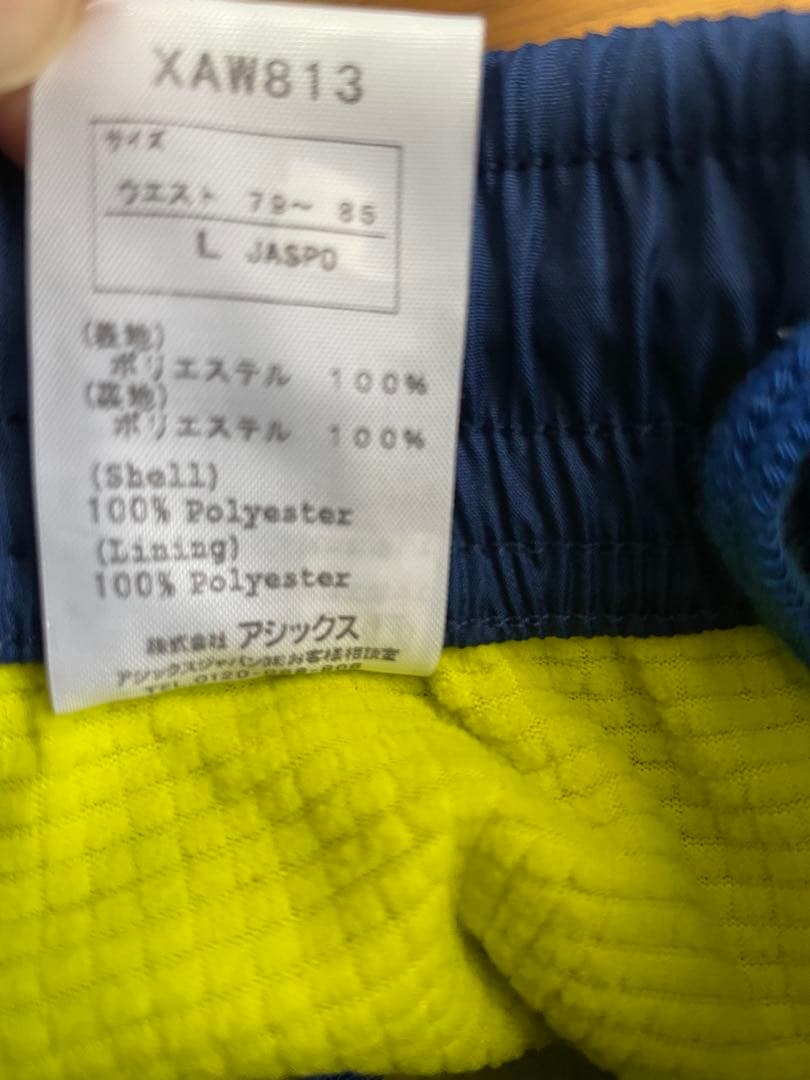 【アシックス】ASICS A77 ウインドブレーカー上下セット Lサイズ 新品