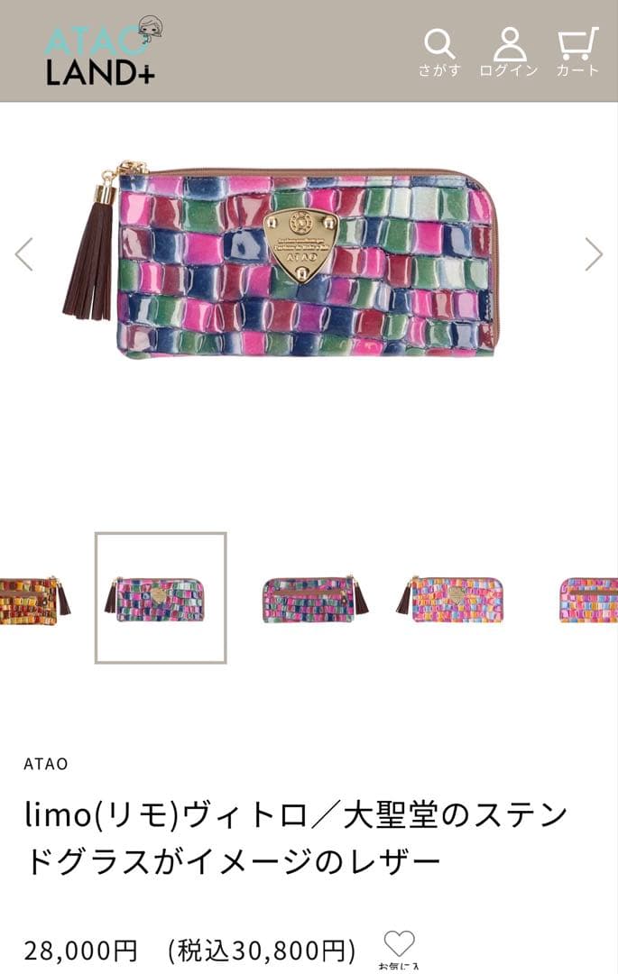 極美品✨ATAO アタオ リモ ヴィトロ 長財布 Lジップ シャルトルブルー