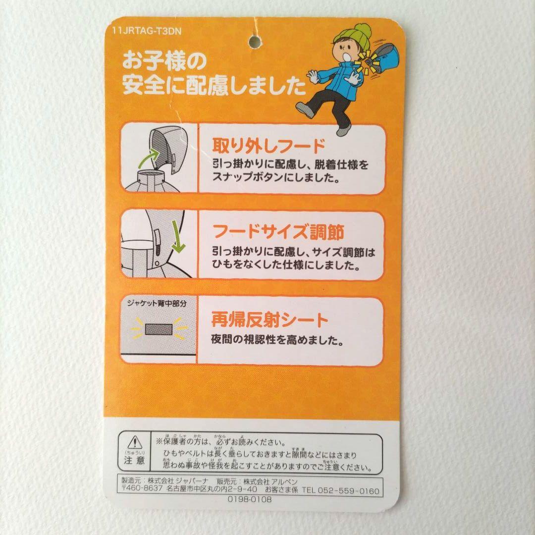 Disney【IGNIO】130上下スキーウェア ゴーグル グローブ 4点セット