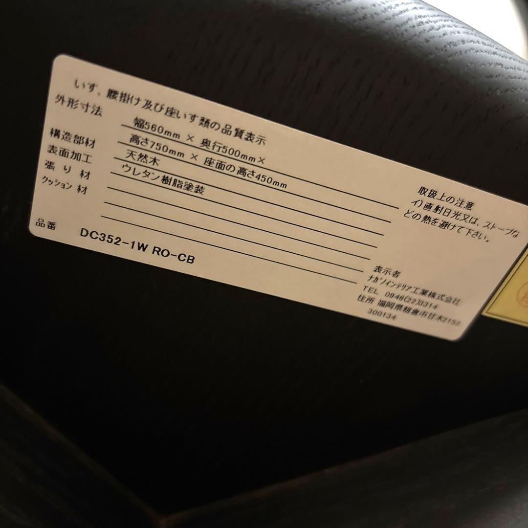 【極美品】ナガノインテリア アームチェア レッドオーク 無垢材