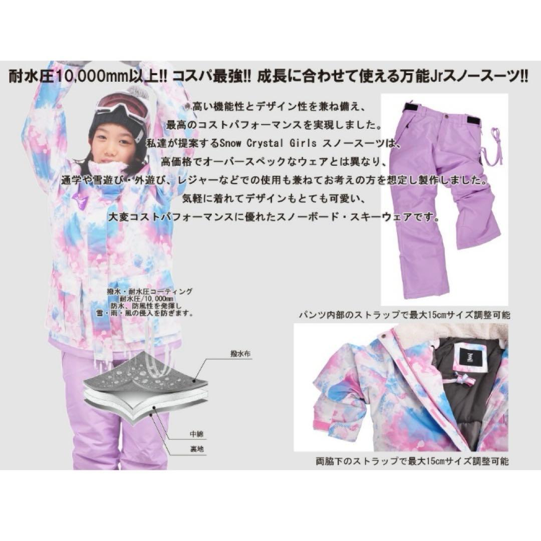 キッズ　スノーボードウェア上下セット　姉妹コーデ　110㎝ 140㎝　グローブ付