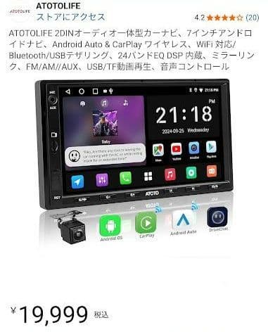 ⭐️新品 ATOTOLIFE 2DINオーディオ一体型カーナビ アンドロイドナビ