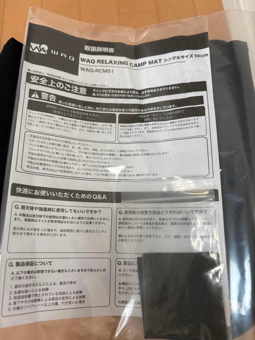 WAQ RELAXING インフレータマットシングル 10cm厚自動膨張式