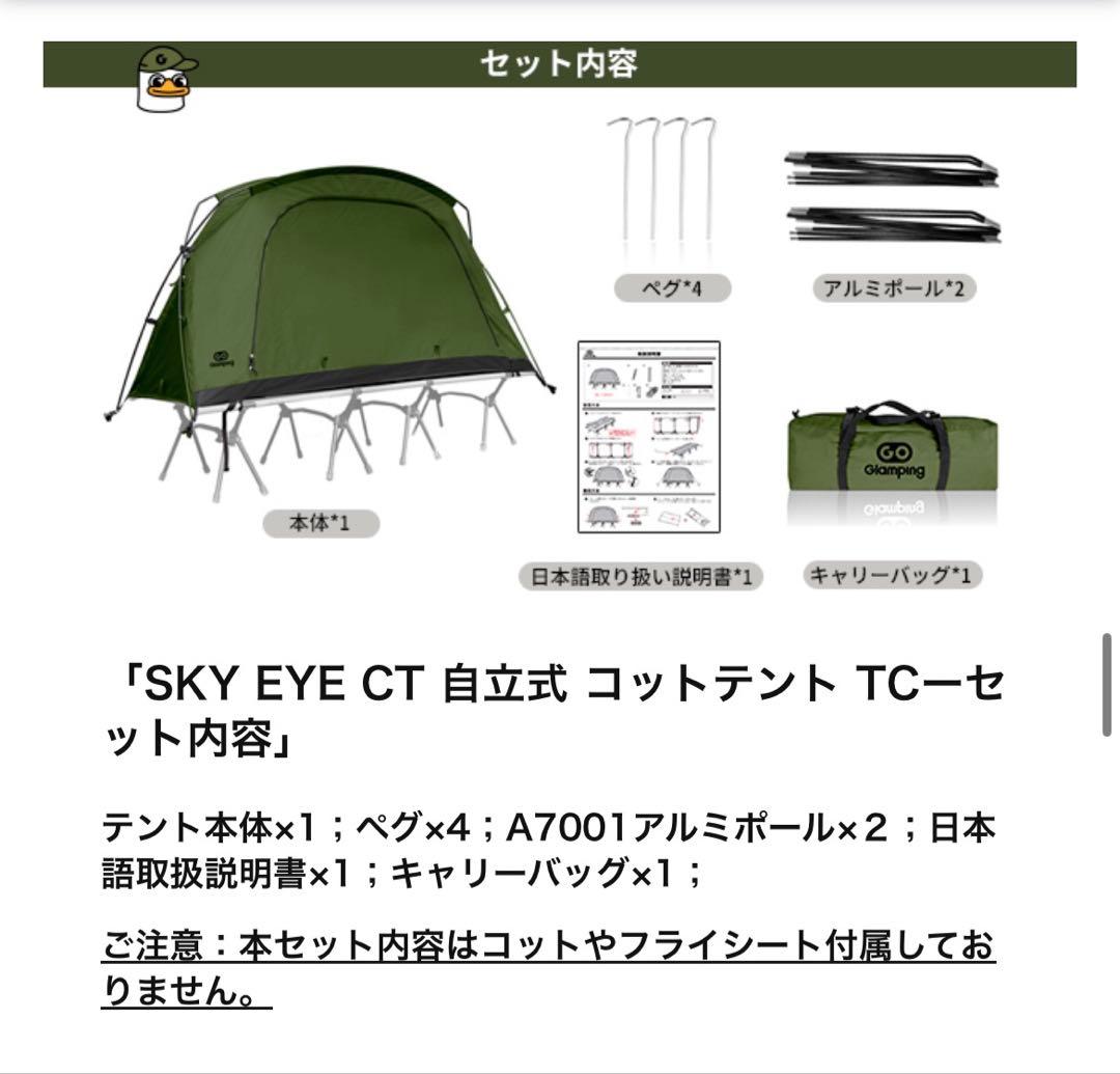 GOGlamping テント コットテント【SKY EYE CT】