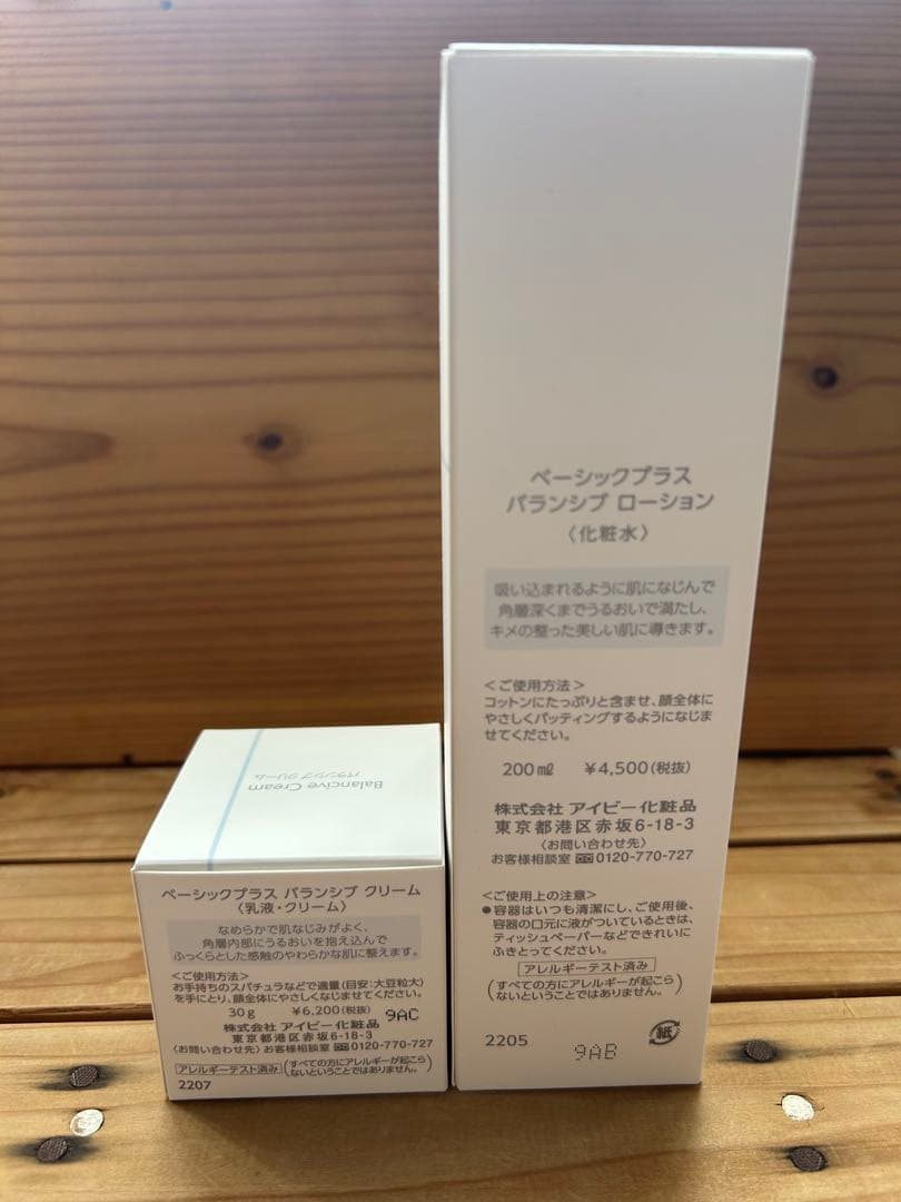 ベーシックプラス　ローション　クリーム