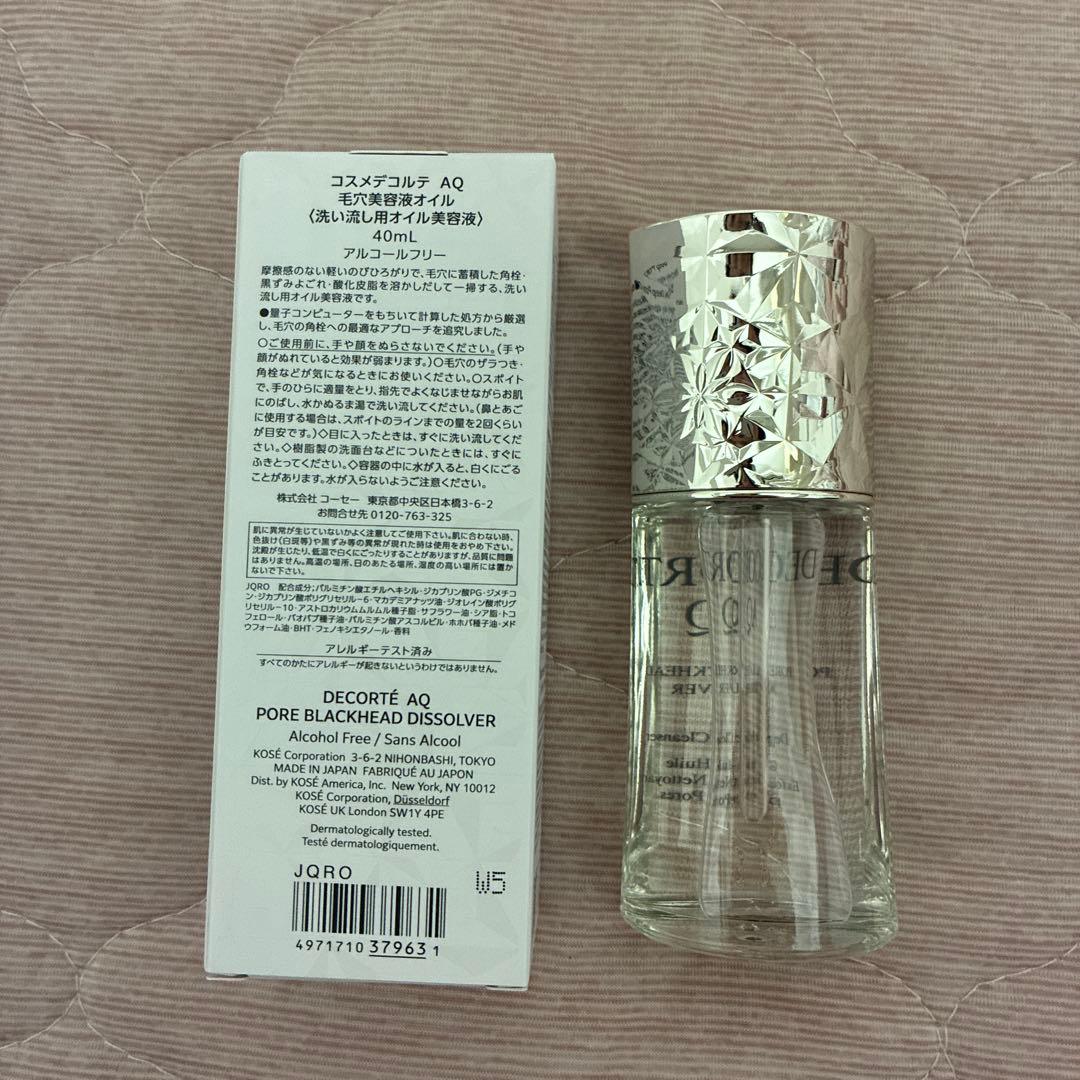 コスメデコルテ 毛穴美容液オイル