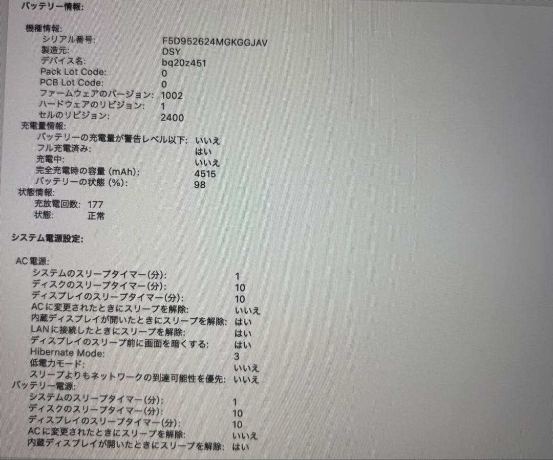 Apple MacBook Pro 13インチ シルバー　2020