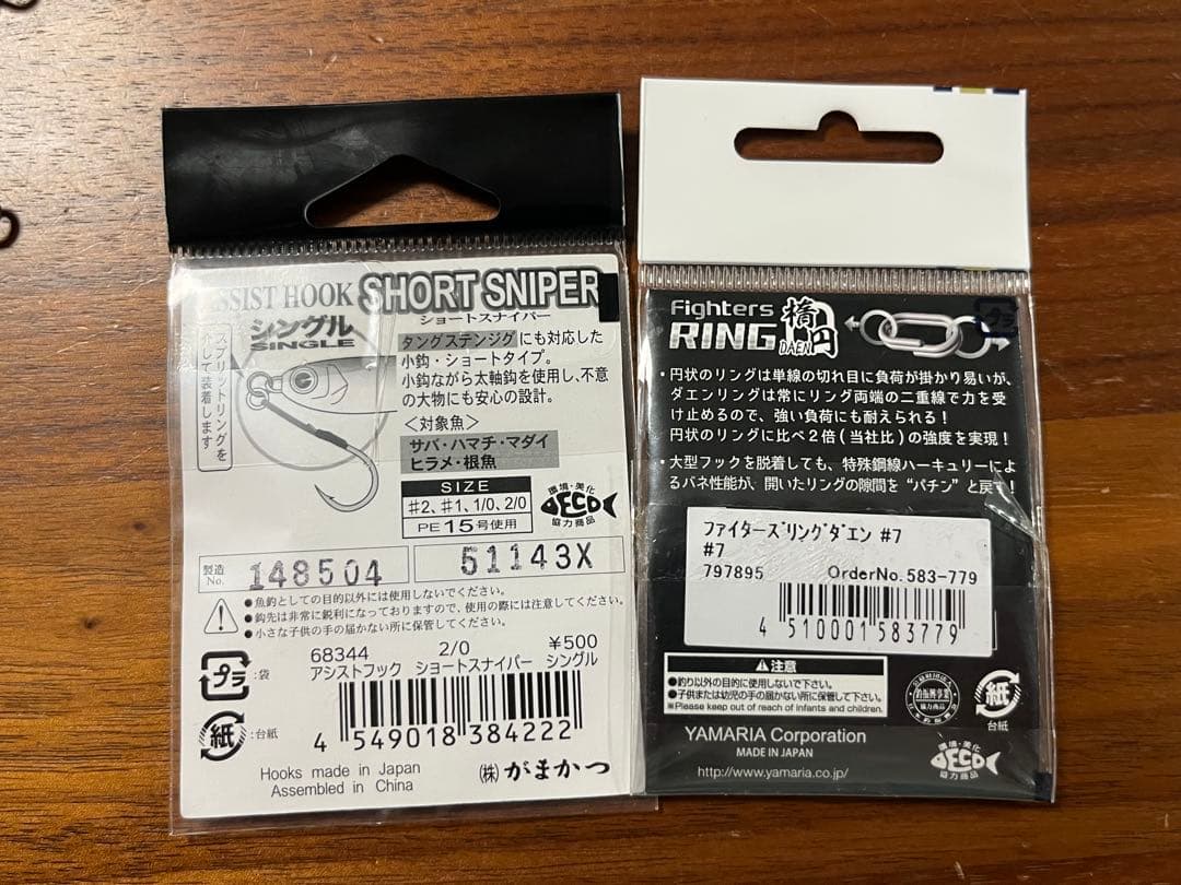 ダイワ　FKジグ　TG 150g 3本まとめてセット　がまかつ　マリア　小物付き
