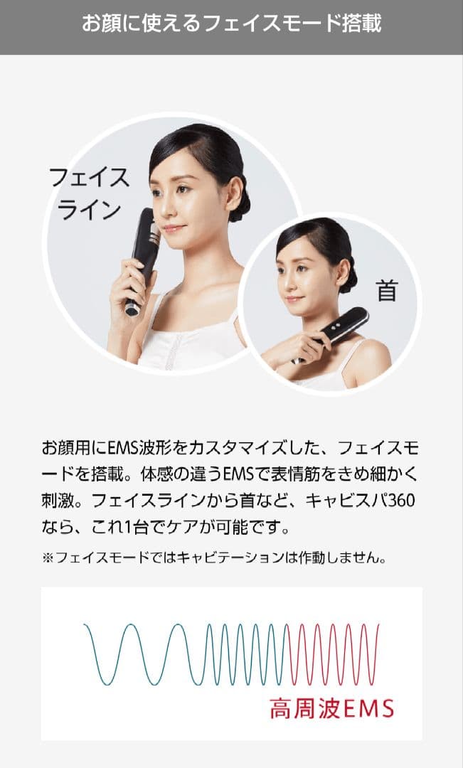 ヤーマン キャビスパ360