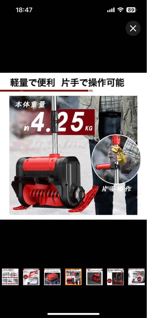 電動除雪機 充電式 コードレス バッテリー対応 除雪器具