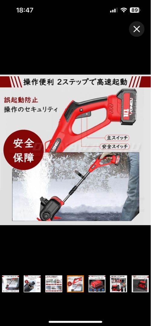 電動除雪機 充電式 コードレス バッテリー対応 除雪器具