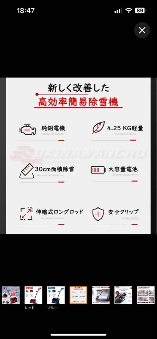 電動除雪機 充電式 コードレス バッテリー対応 除雪器具