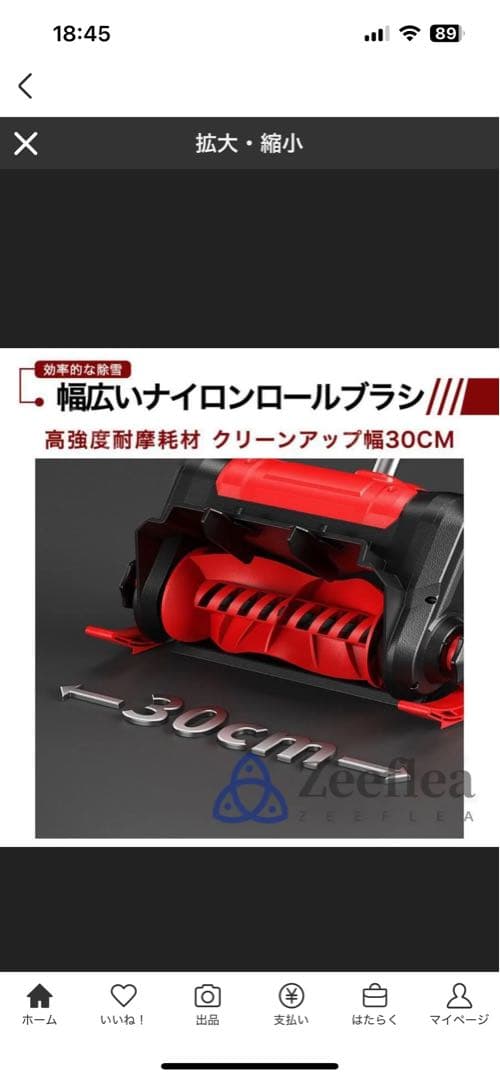 電動除雪機 充電式 コードレス バッテリー対応 除雪器具