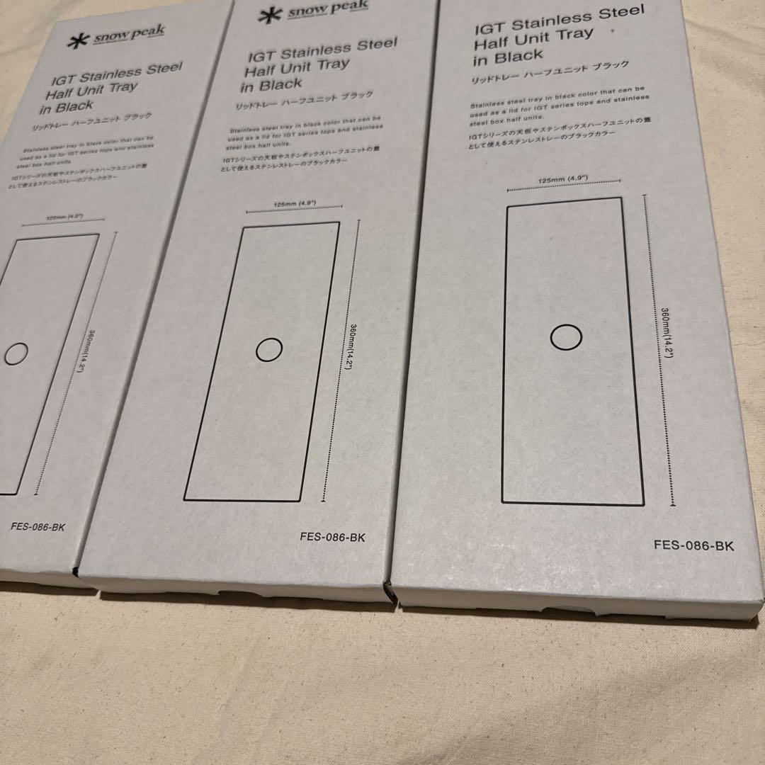 雪峰祭 限定 peak ステンレストレー ハーフユニット ブラック 3枚