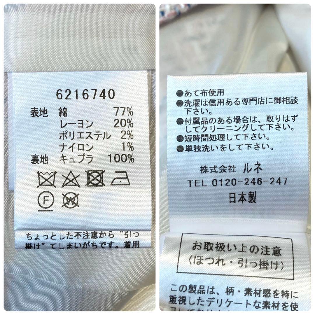 美品　22年　ルネ　ミックスツイードワンピース　フロントファスナー