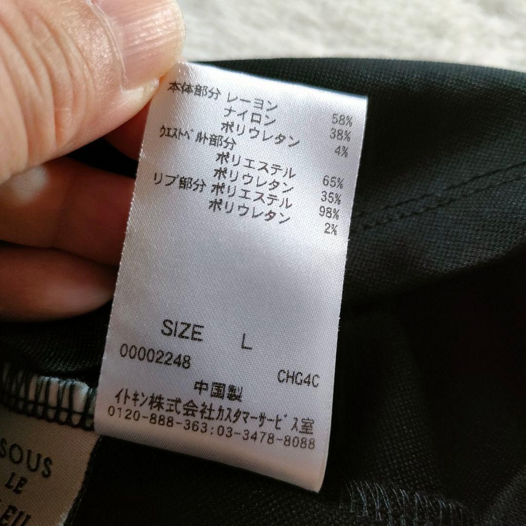 【✨極美品✨】ソルソレイユ◎ラインリブポロワンピース Lサイズ