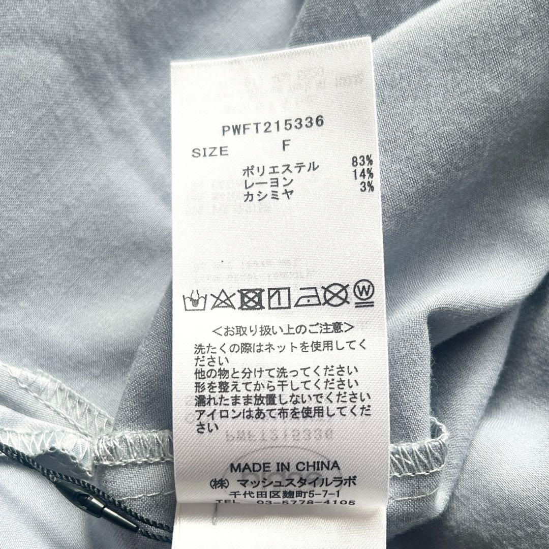 ジェラートピケ ジョエルロブション カシミヤ サテン パジャマ 長袖 ブルー