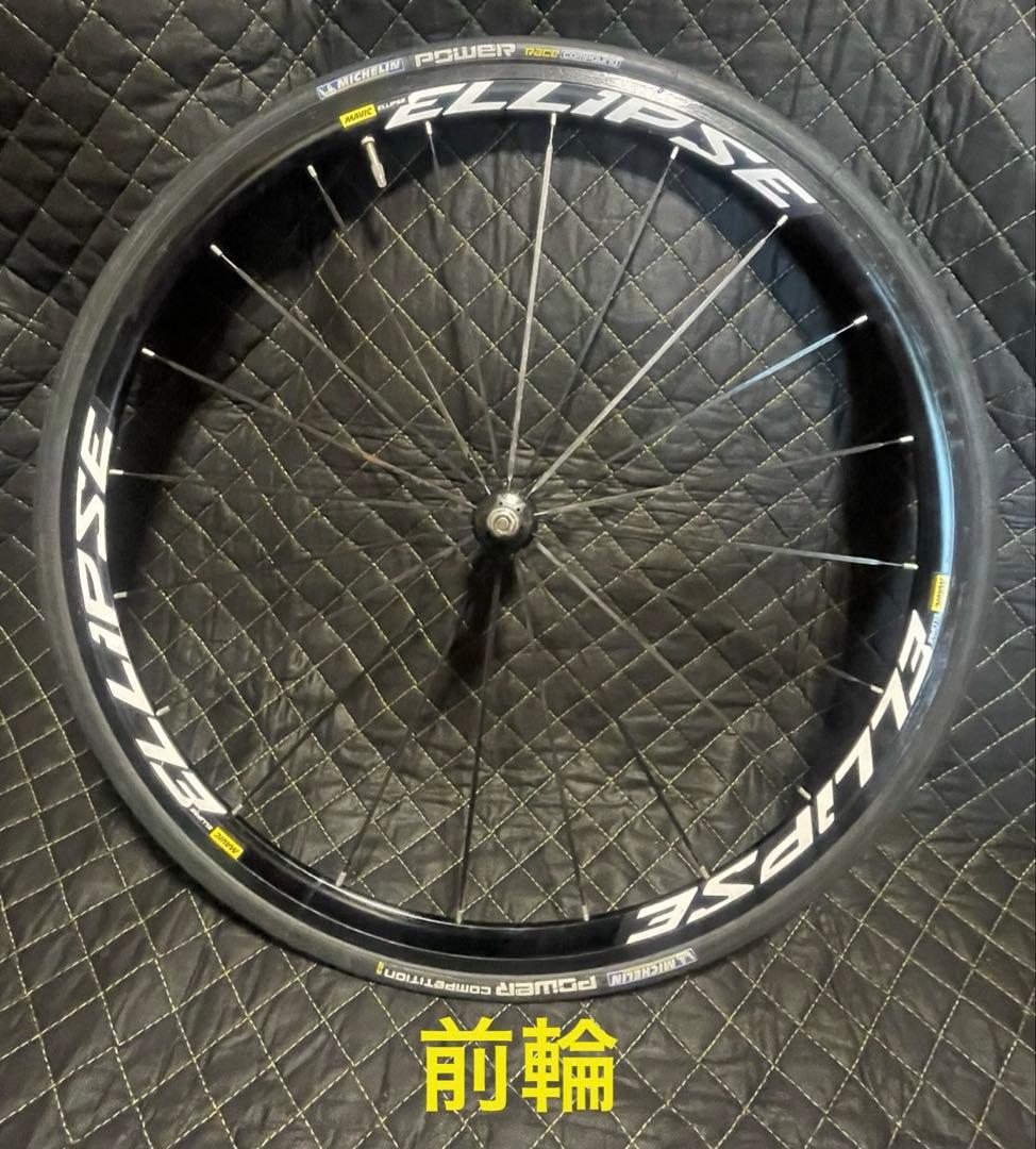 MAVIC ELLIPSE マビック エリプス 前後セット ピスト トラック