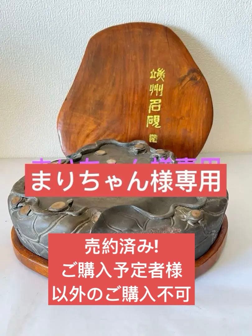 文房具 時代物 端州名硯 書　時代物　箱付き　C---61