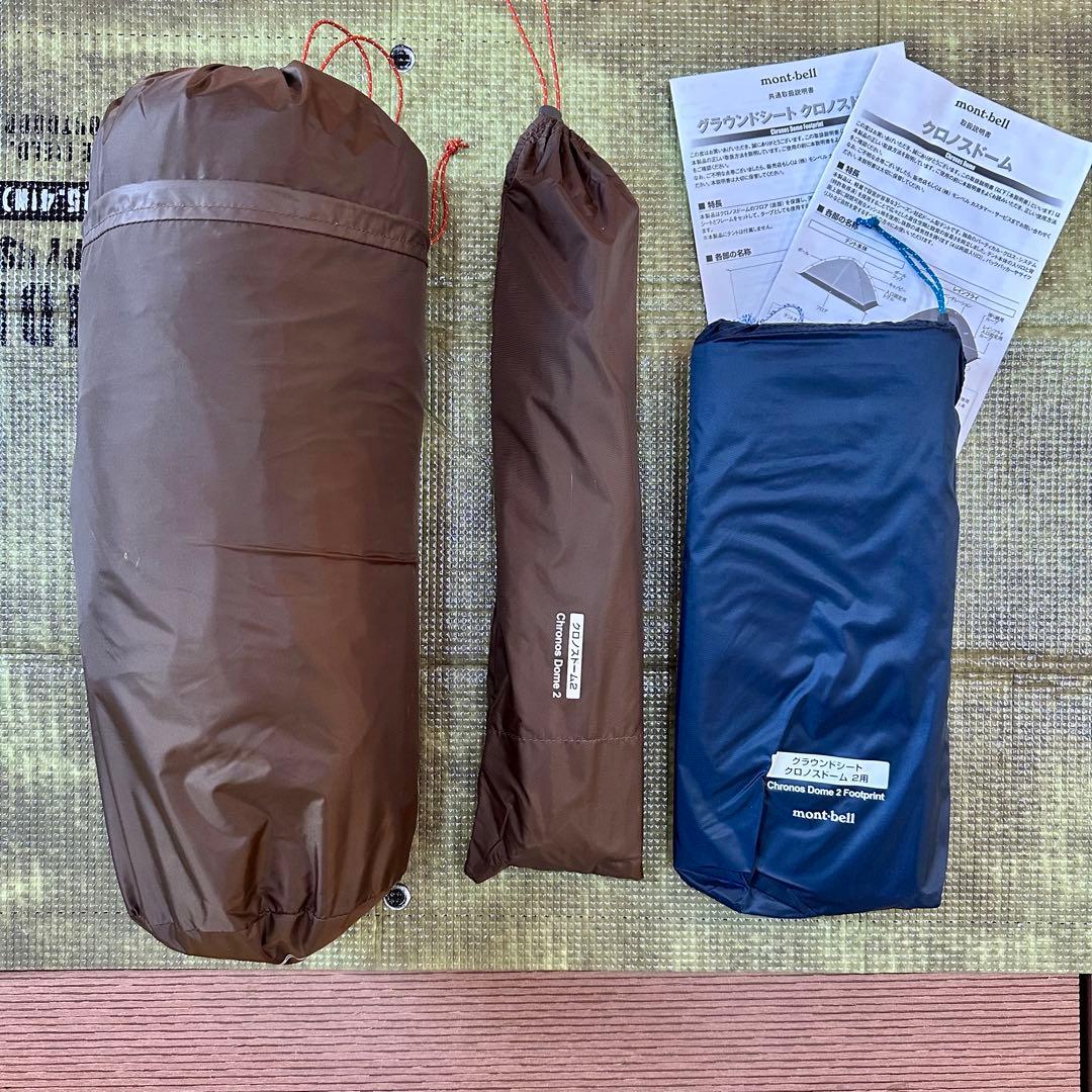 montbell｜モンベル｜テント｜クロノスドーム2｜キャンプ｜アウトドア｜