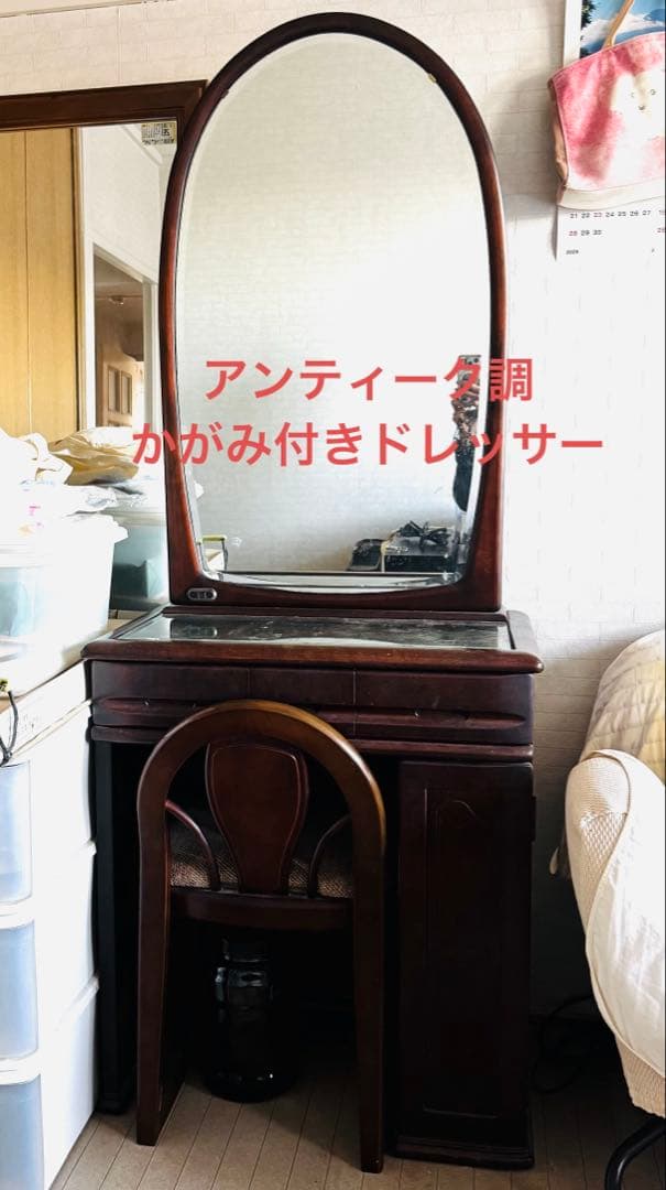送料込　ドレッサー　アンティーク　ミラー　収納　ヴィンテージ ドレッサー おしゃれ 完成品 収納 三面鏡 アンティーク調 輸入家具