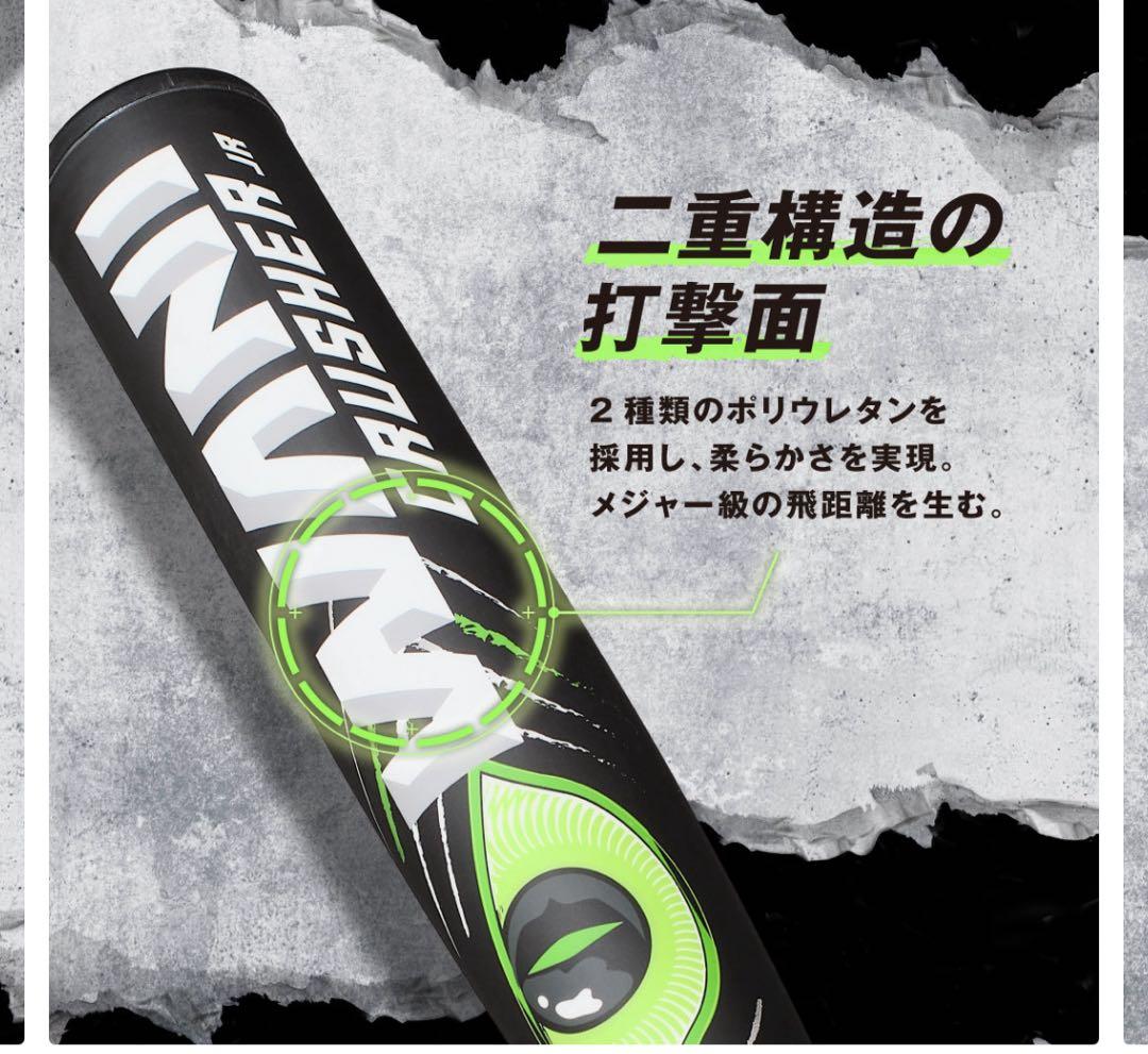 ⭐︎最終値下げ⭐︎定価税込44000円！ワニクラッシャー78㌢　専用バットケース付き