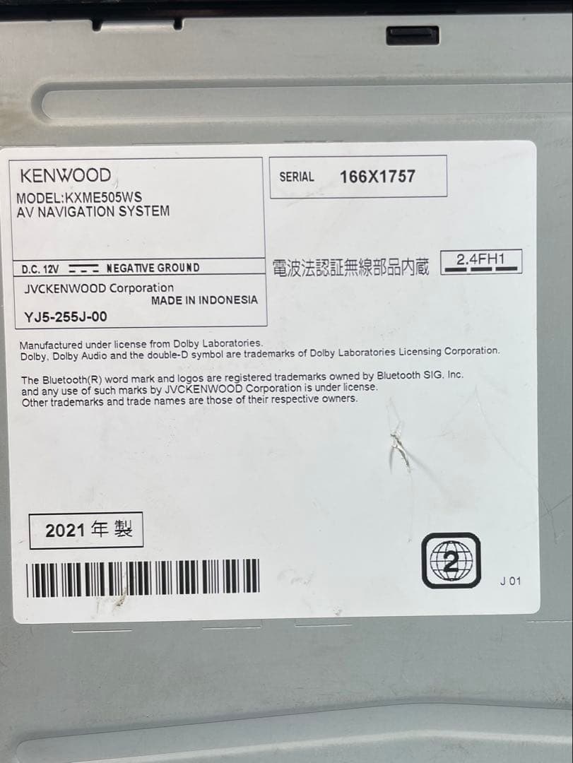 KENWOODカーナビ KXM-E505WS (2021)