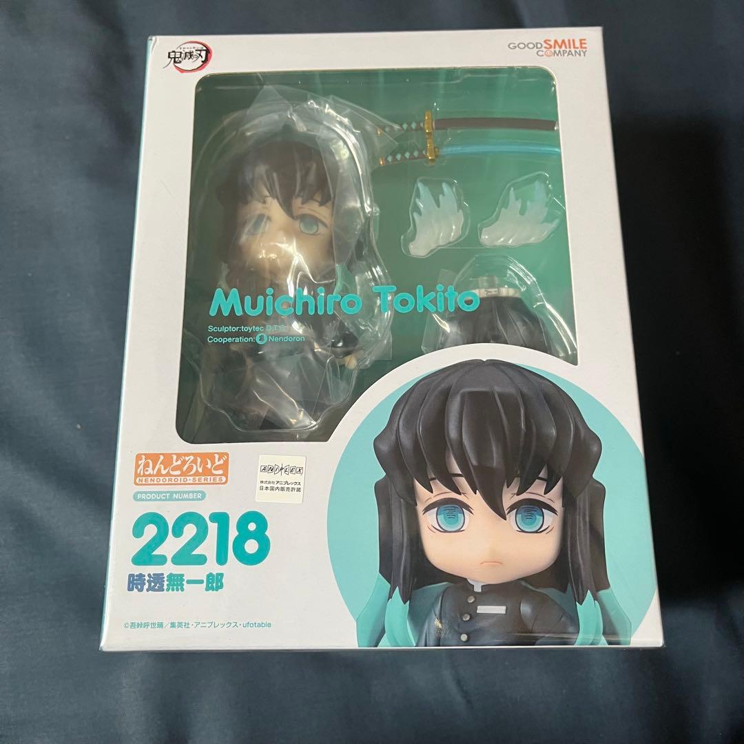 ねんどろいど 時透無一郎 鬼滅の刃 フィギュア - メルカリ