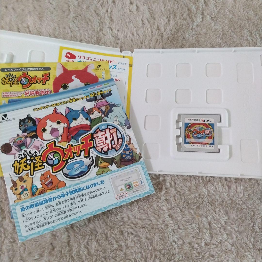 ニンテンドー3DS 本体＆充電器ホワイト　＆　ソフト2