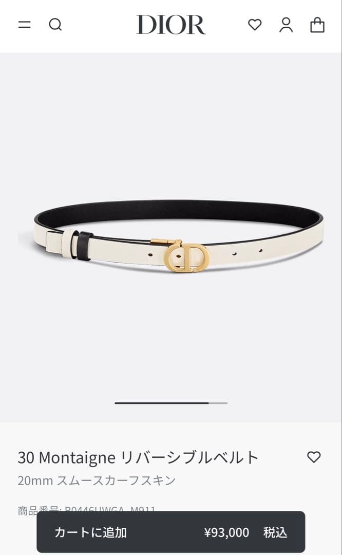 クリスチャンディオール　リバーシブルベルト