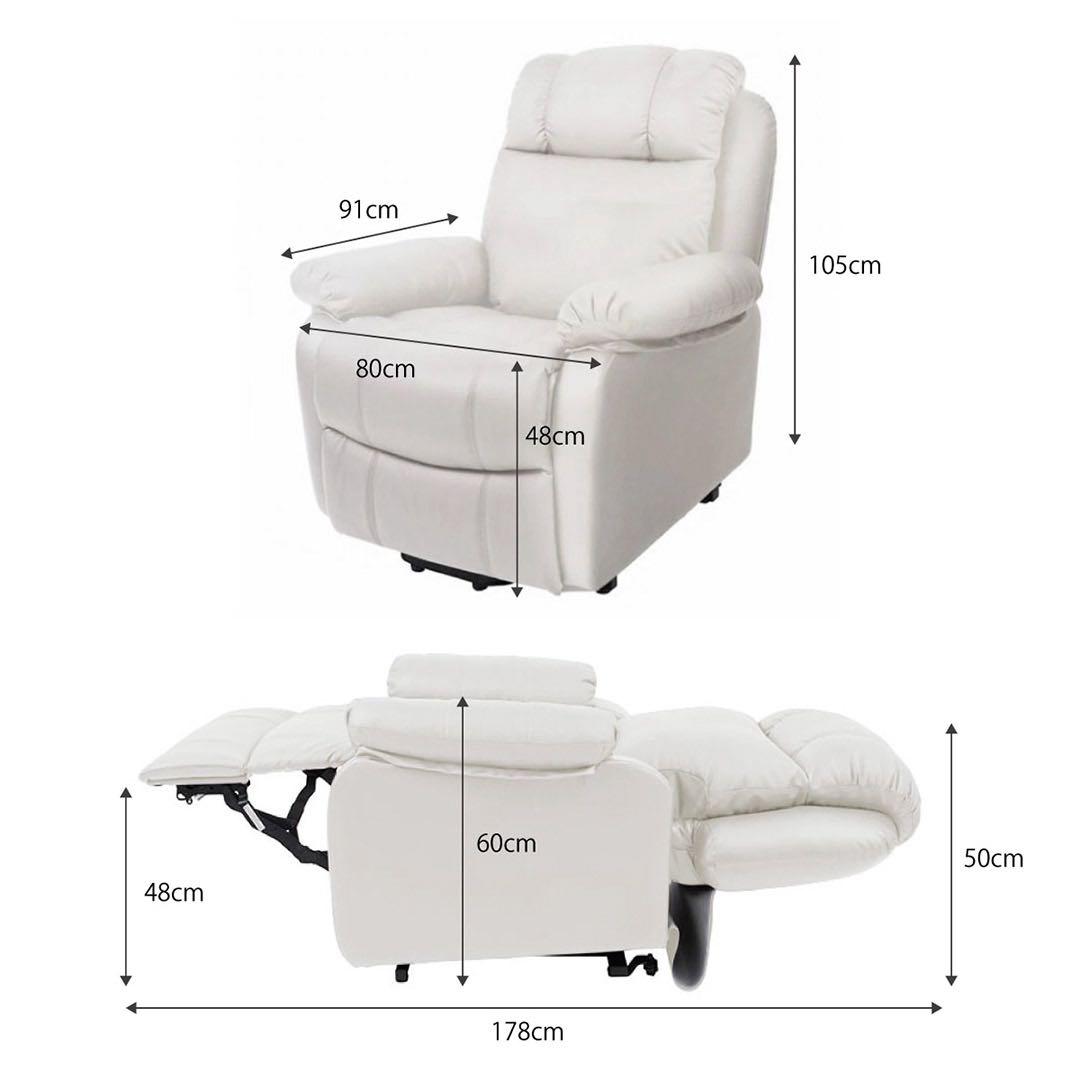 電動ラウンジチェア SHIFFON Jr （シフォンジュニア）　リクライニング