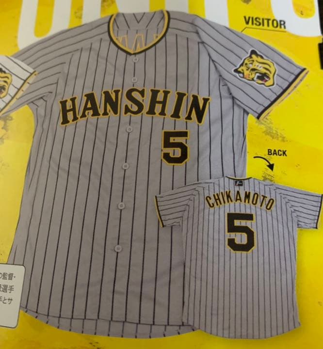 プロコレ 阪神タイガース ビジターユニフォーム 2022年モデル 近本