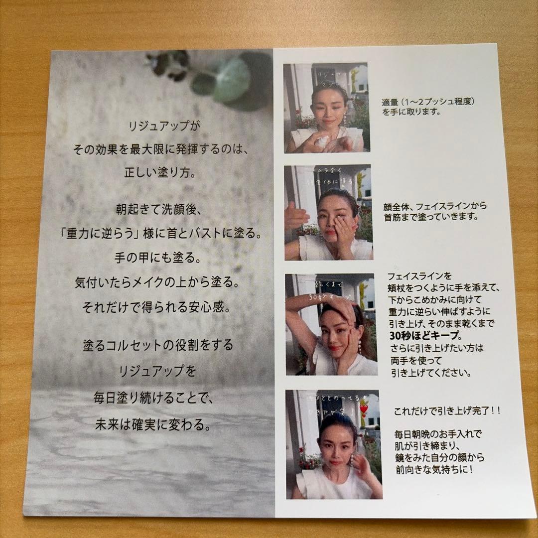 【新品未使用】リジュアップエッセンス30㎖