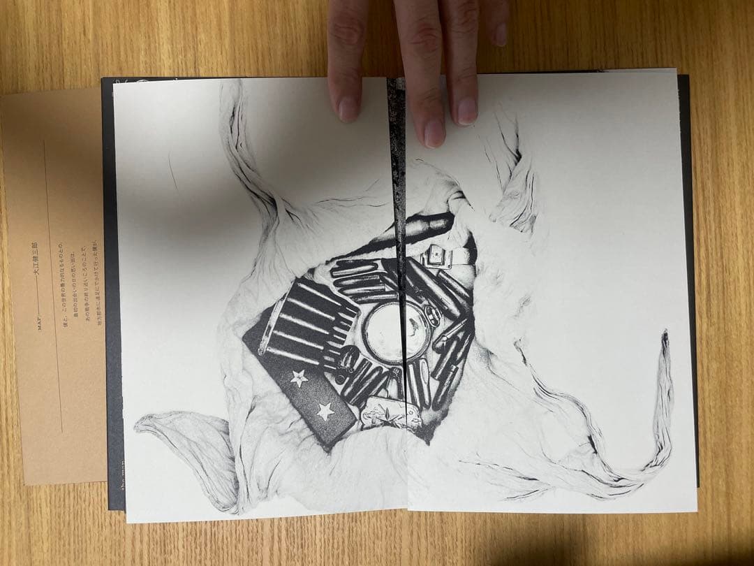 川田喜久治　地図