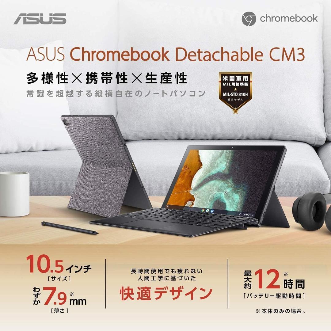 Chromebook Detachable CM3 CM3000DVA パソコン