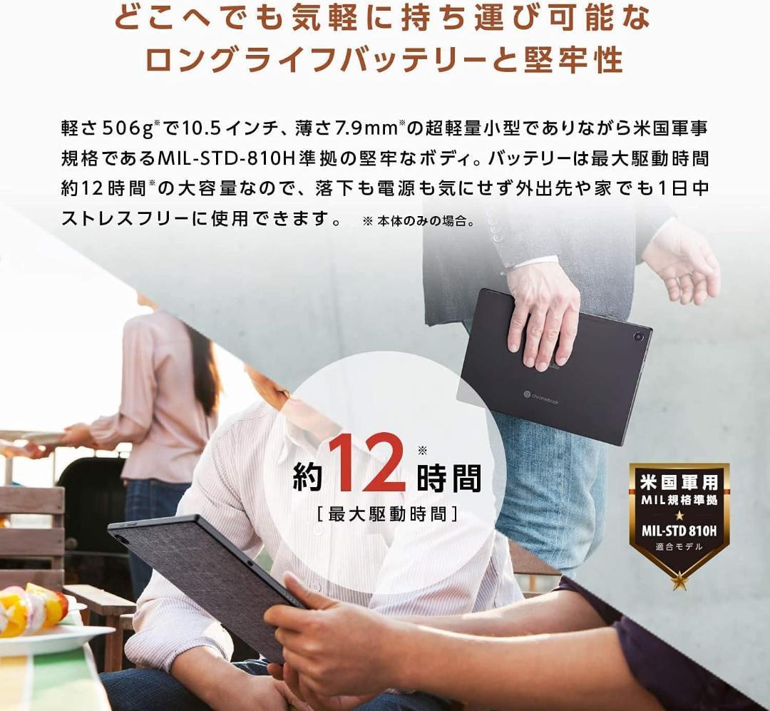 Chromebook Detachable CM3 CM3000DVA パソコン