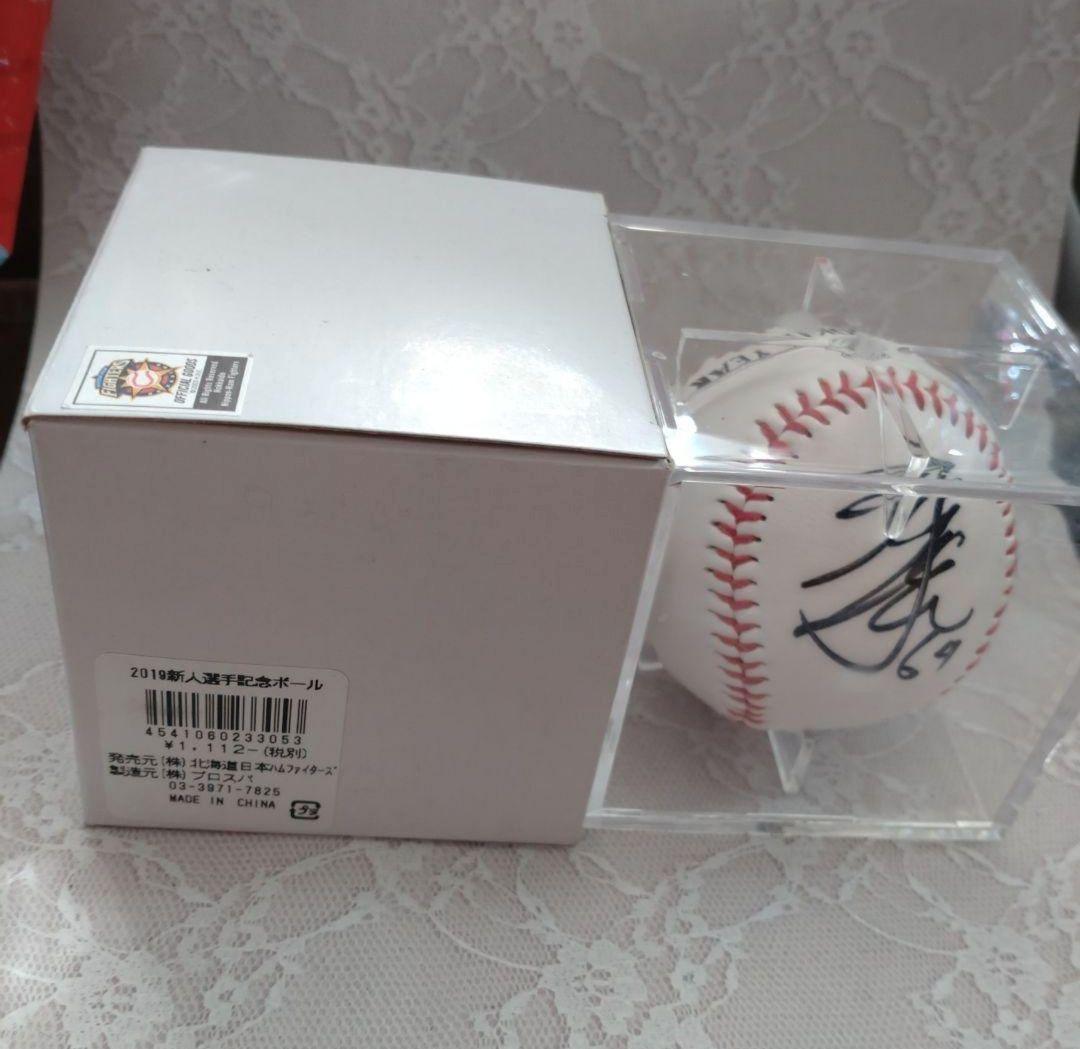 日本ハムファイターズ 田宮 裕涼 直筆サイン入り 2019新人記念ボール