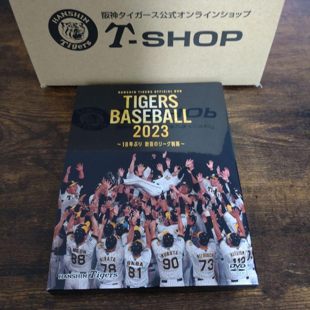tigers baseball 2023 dvd