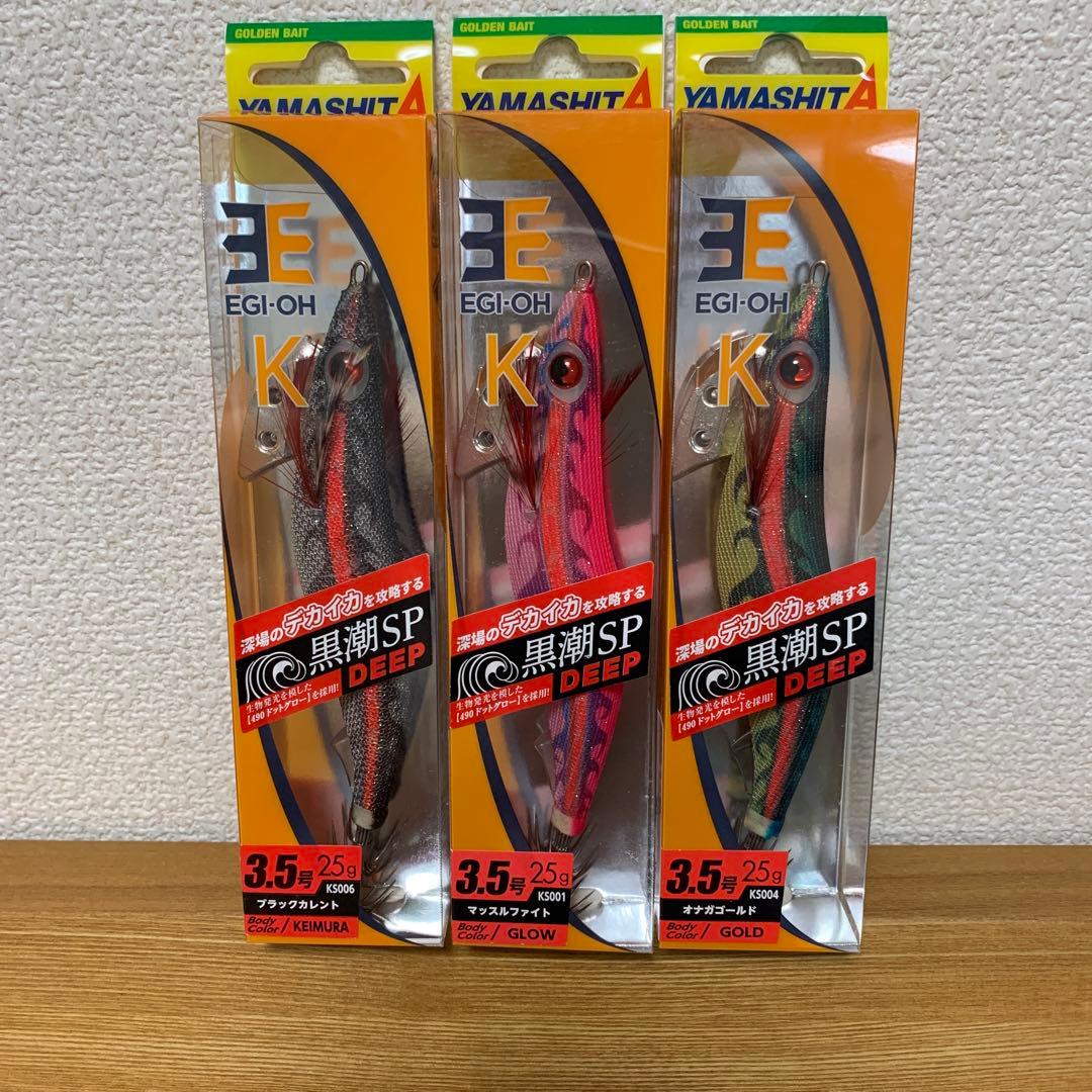 ヤマシタ エギ王k 黒潮スペシャル DEEP 3.5号 - メルカリ