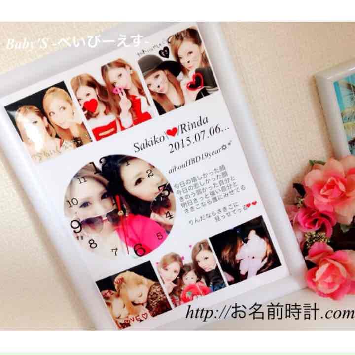 カップル 記念日 友達 お子様に！お名前時計.com オリジナルオーダーメイド