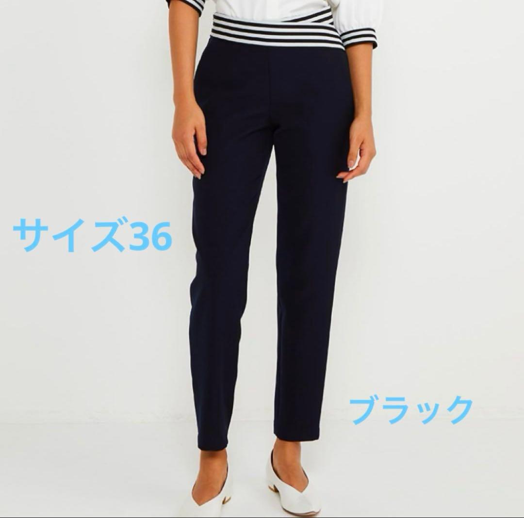 美品✨ボーダズアットバルコニー テーパード パンツ 黒　36