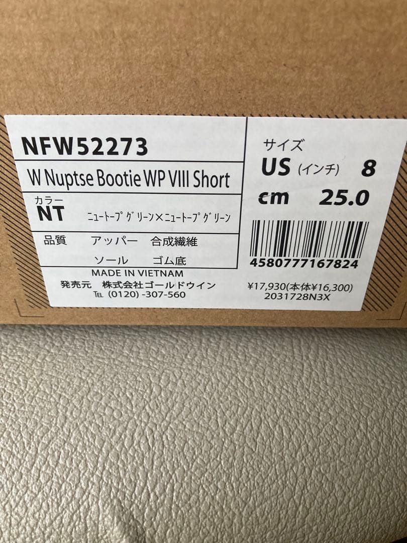 ノースフェイス　24？