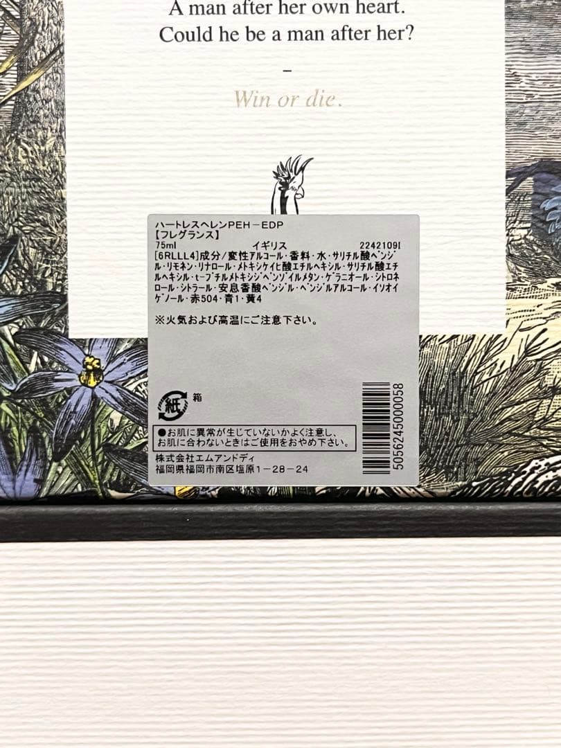 ペンハリガン ハートレスヘレン EDP 75ml 並行輸入品