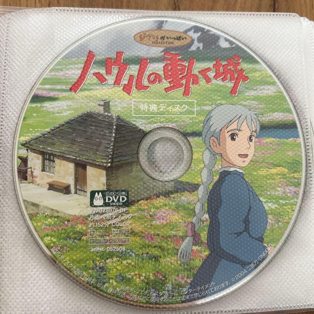 スタジオジブリ DVD 特典ディスクセット